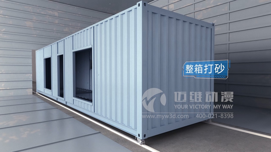 集裝箱房屋搭建三維動畫的制作有哪些實用價值？(圖3)