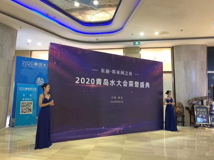 2020青島國際水大會(huì)現(xiàn)場