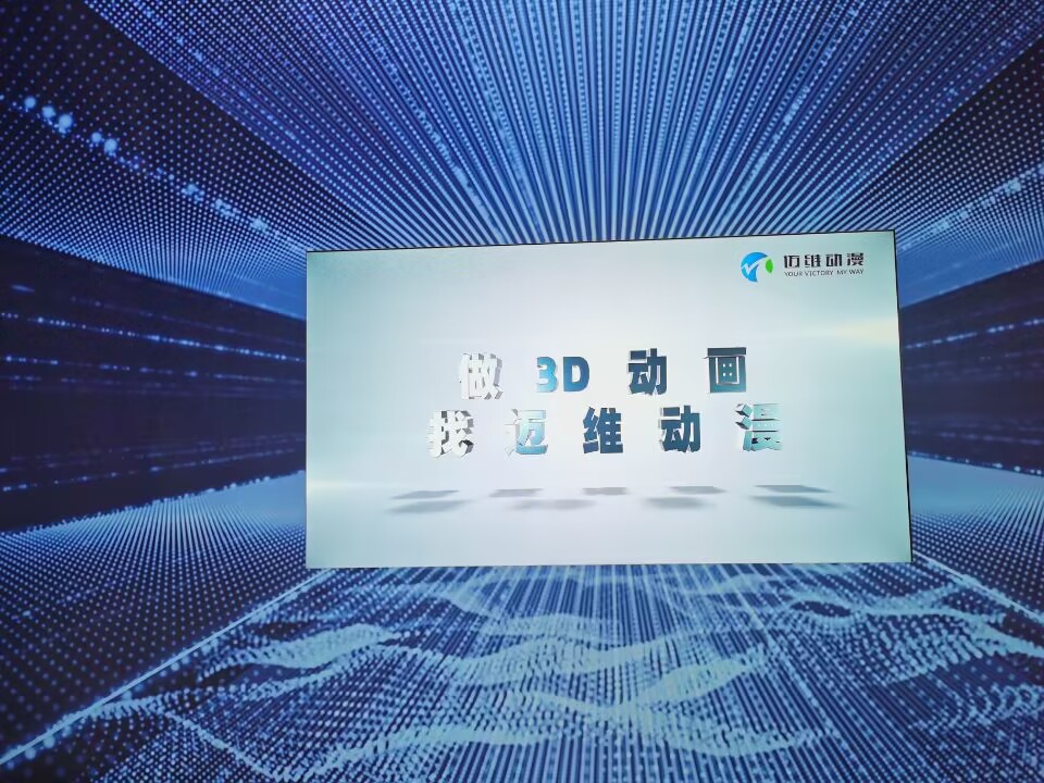 上海邁維動(dòng)漫，專注高品質(zhì)三維動(dòng)畫制作(圖3)