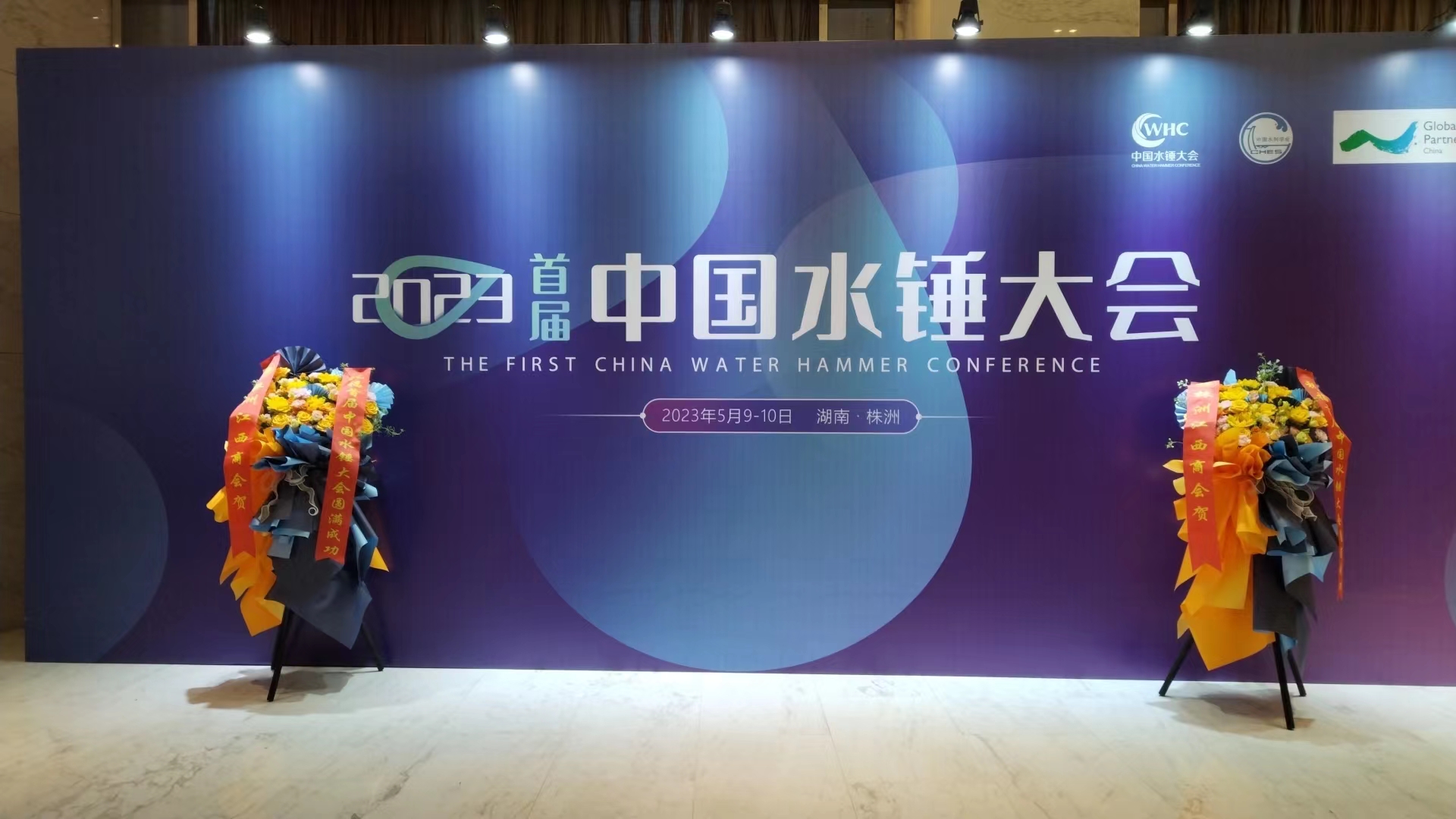 邁維動漫亮相“2023首屆中國水錘大會”，推動水處理行業(yè)3D可視化服務(wù)(圖1)
