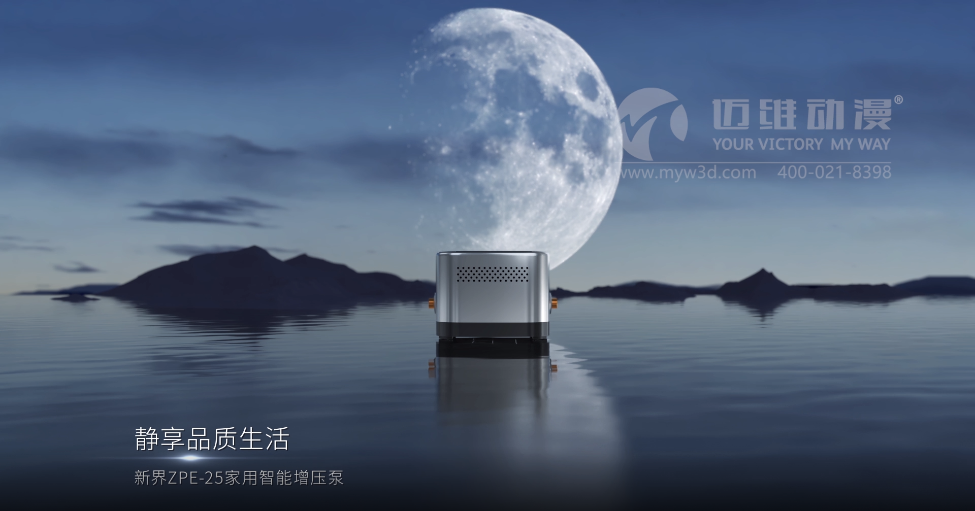 一次“產(chǎn)品三維動(dòng)畫宣傳片”項(xiàng)目合作，為何讓客戶同行紛紛找上門？(圖1)