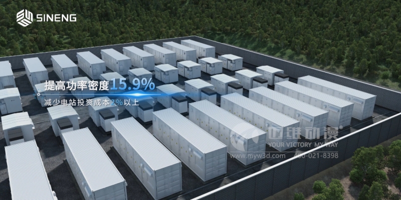 三維動畫設計制作為何廣泛應用于光伏和儲能行業(yè)？這些優(yōu)勢早了解！(圖3)