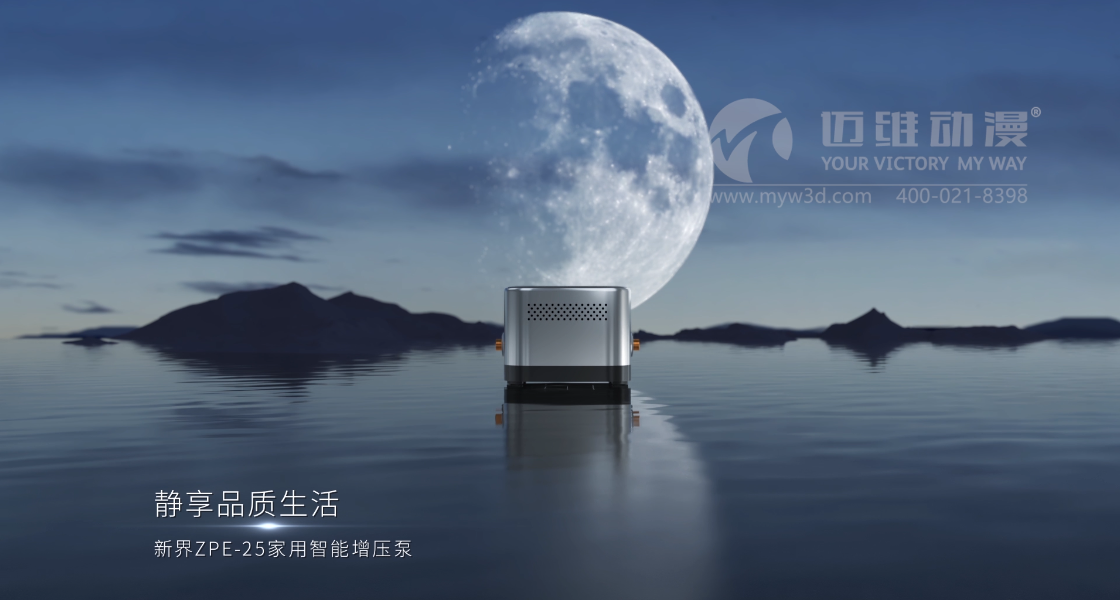 三維動畫創(chuàng)意設(shè)計制作，助力企業(yè)產(chǎn)品在市場上脫穎而出！(圖1)
