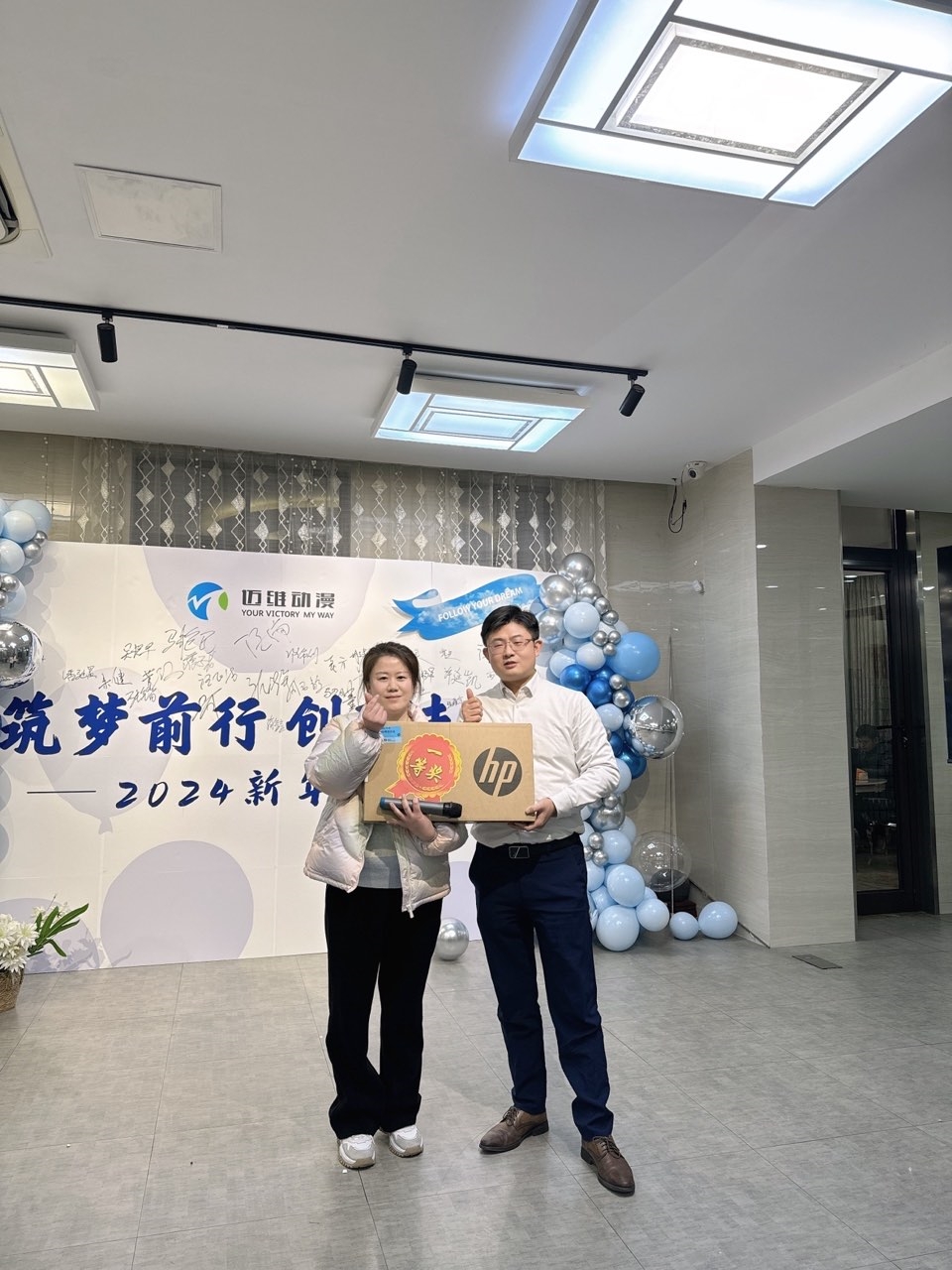 2024邁維動漫新年慶典| 筑夢前行，創(chuàng)變未來！(圖9)