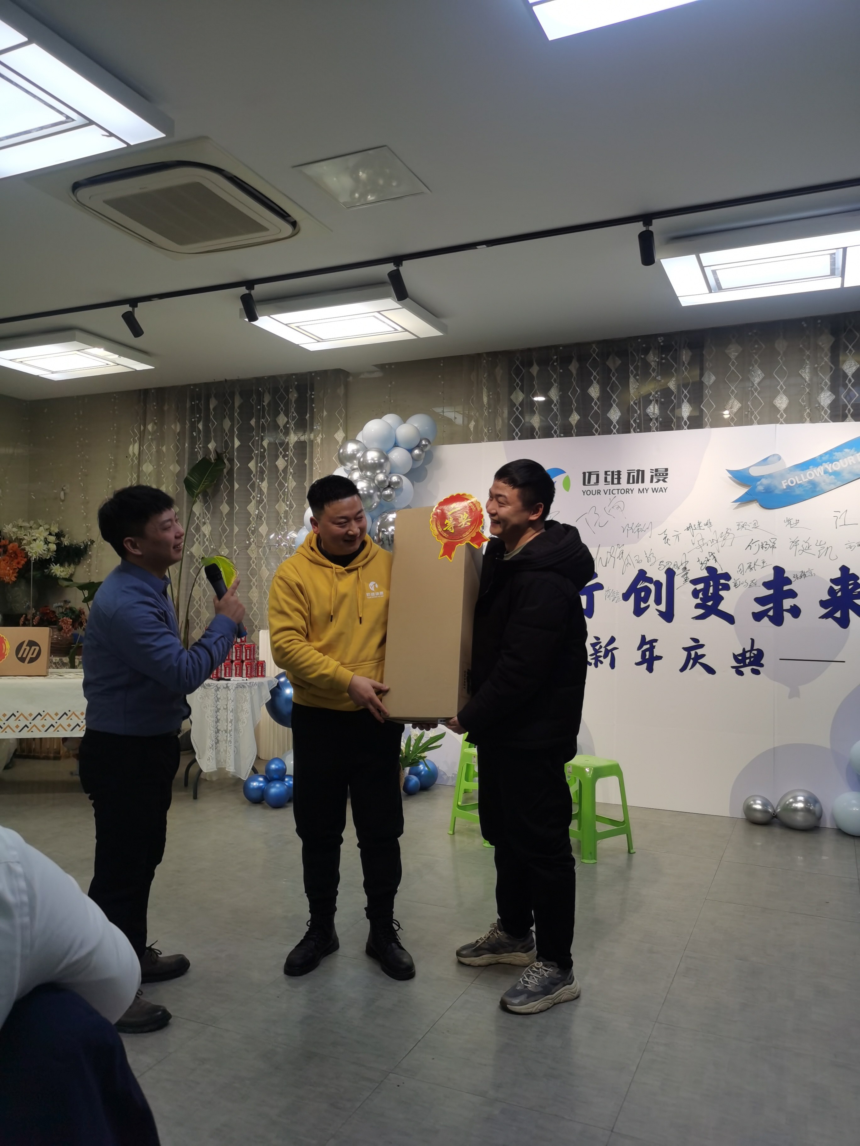 2024邁維動漫新年慶典| 筑夢前行，創(chuàng)變未來！(圖10)