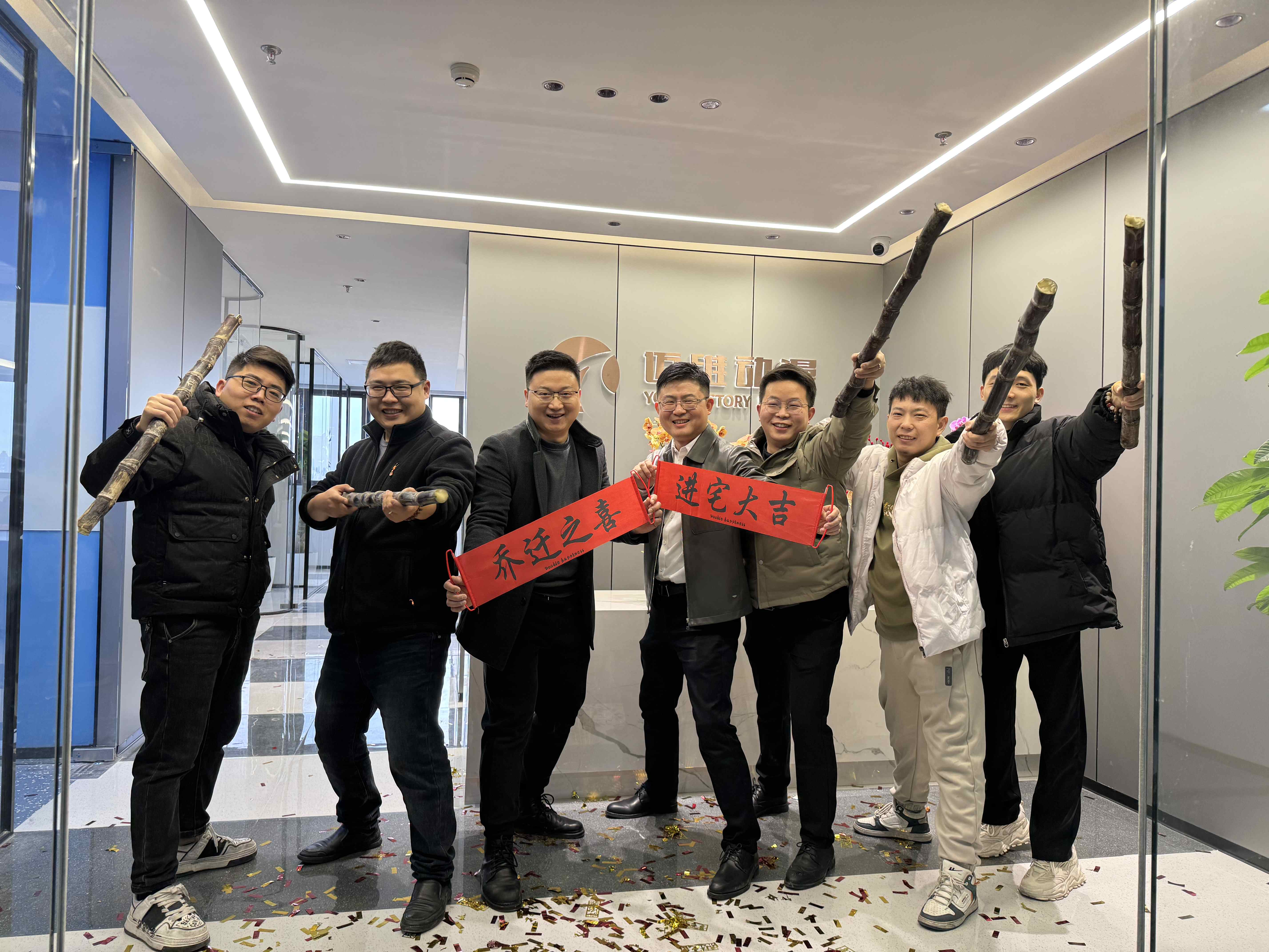 上海邁維動(dòng)漫科技有限公司喜迎新年喬遷之喜：立足新起點(diǎn)，開啟新征程！(圖2)