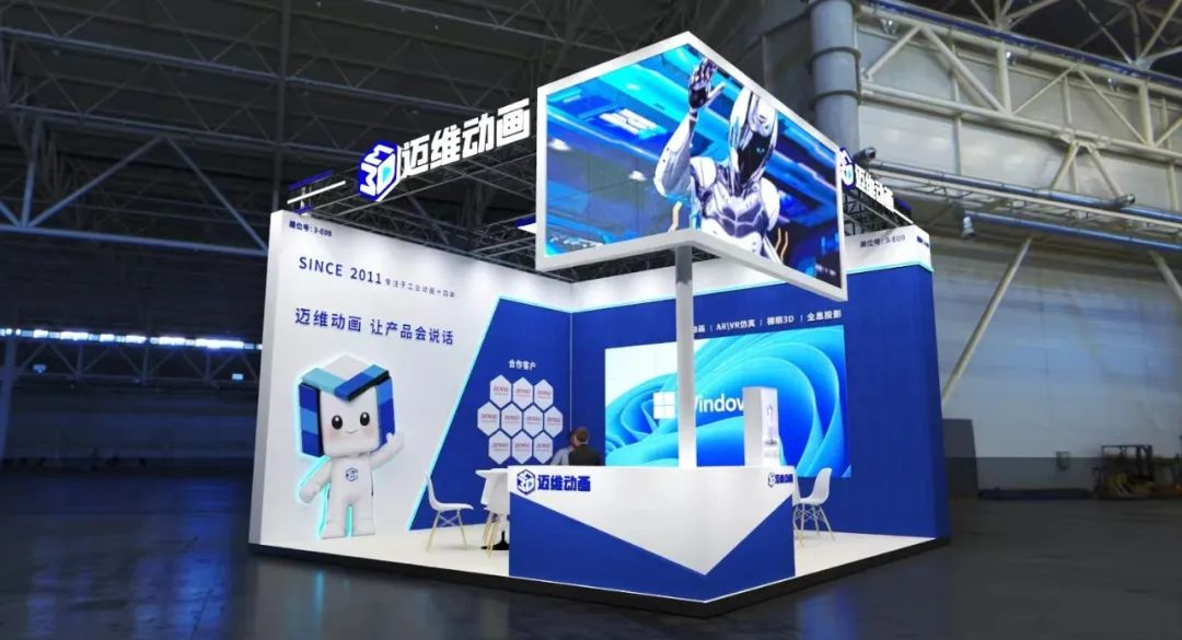 邀請(qǐng)函 | 邁維動(dòng)漫攜3D數(shù)字科技，震撼登場上海國際自動(dòng)化及機(jī)器人展(圖5)