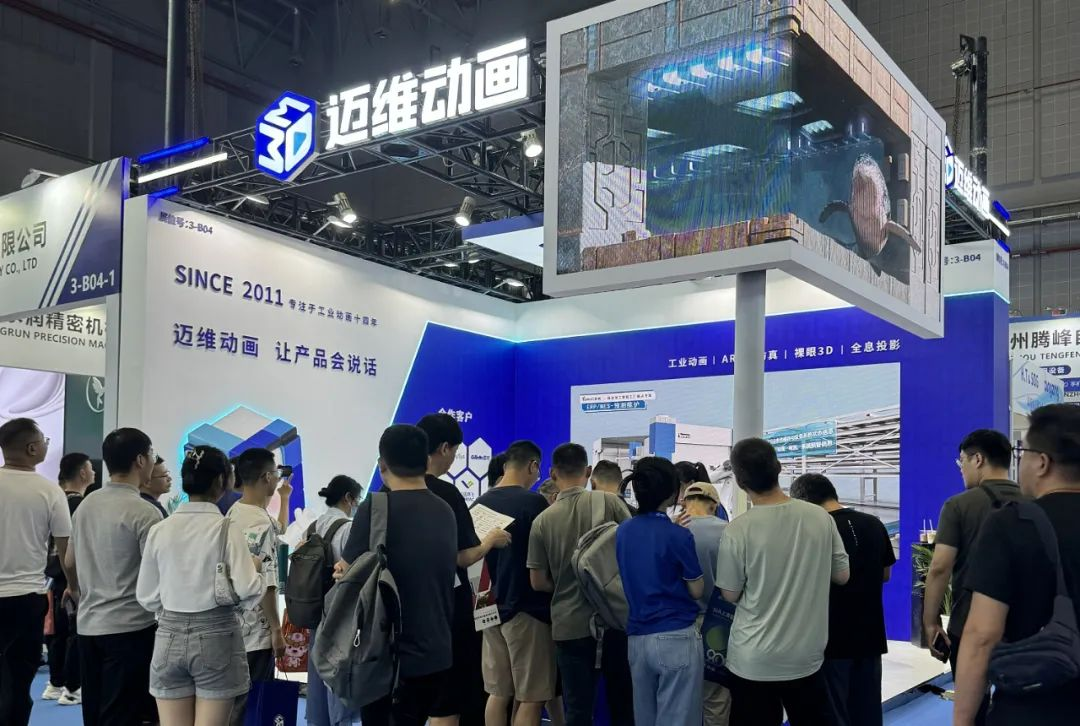 邁維動(dòng)漫攜“裸眼3D”、“3D全息投影柜”重磅亮相2024年第二十二屆上海國(guó)際工業(yè)自動(dòng)化及機(jī)器人展覽會(huì)！(圖1)