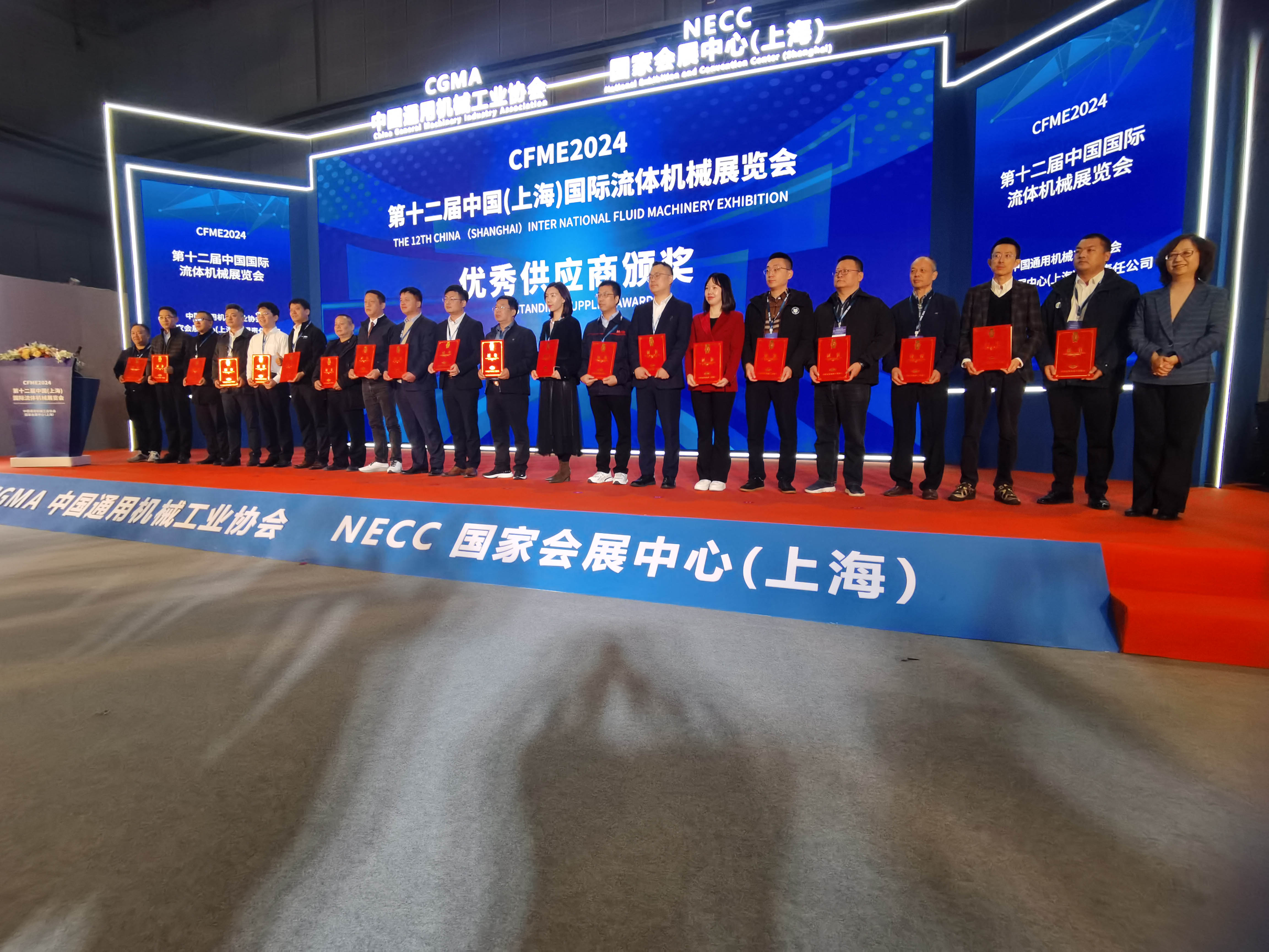 熱烈祝賀上海邁維動漫科技有限公司榮獲“CFME2024第十二屆中國（上海）國際流體機械行業(yè)優(yōu)秀供應(yīng)商”！(圖1)