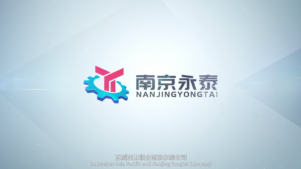 熱烈祝賀邁維動(dòng)畫成功簽約南京永泰飲啤機(jī)械配件有限公司，攜手共繪灌裝機(jī)升降系統(tǒng)三維動(dòng)畫展示新篇章！(圖1)