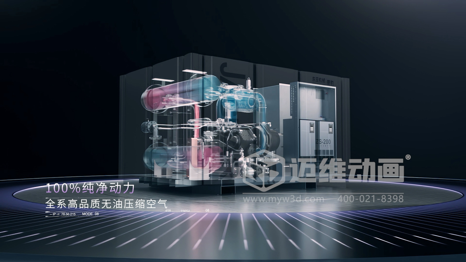 震撼視覺！壓縮機(jī)三維動(dòng)畫開啟產(chǎn)品展示、推廣與投標(biāo)新篇章！(圖1)