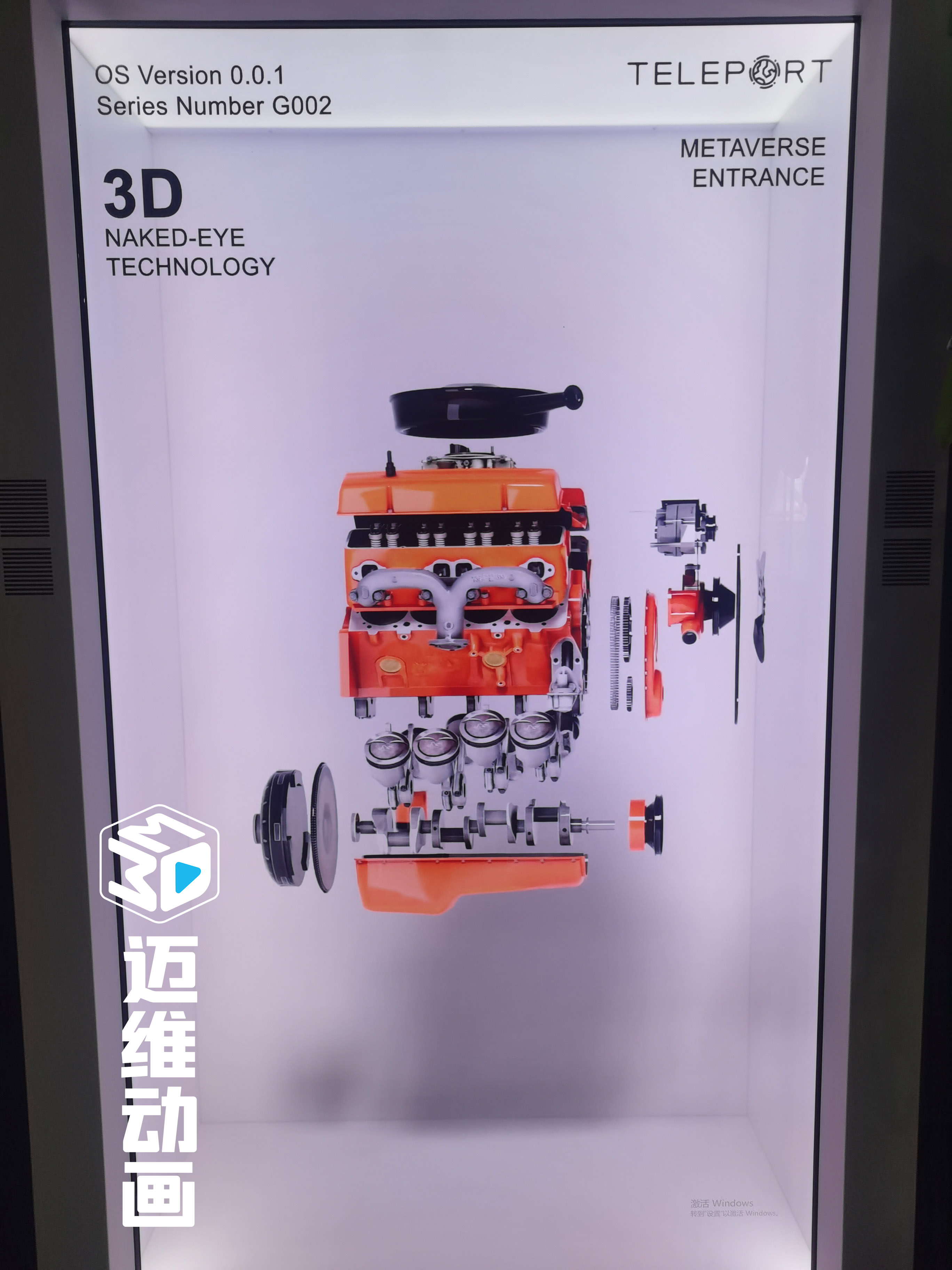 展會(huì)新星：3D全息倉(cāng)演繹工業(yè)產(chǎn)品三維動(dòng)畫，立體感爆棚，便攜設(shè)計(jì)讓吸粉變得如此簡(jiǎn)單！(圖1)