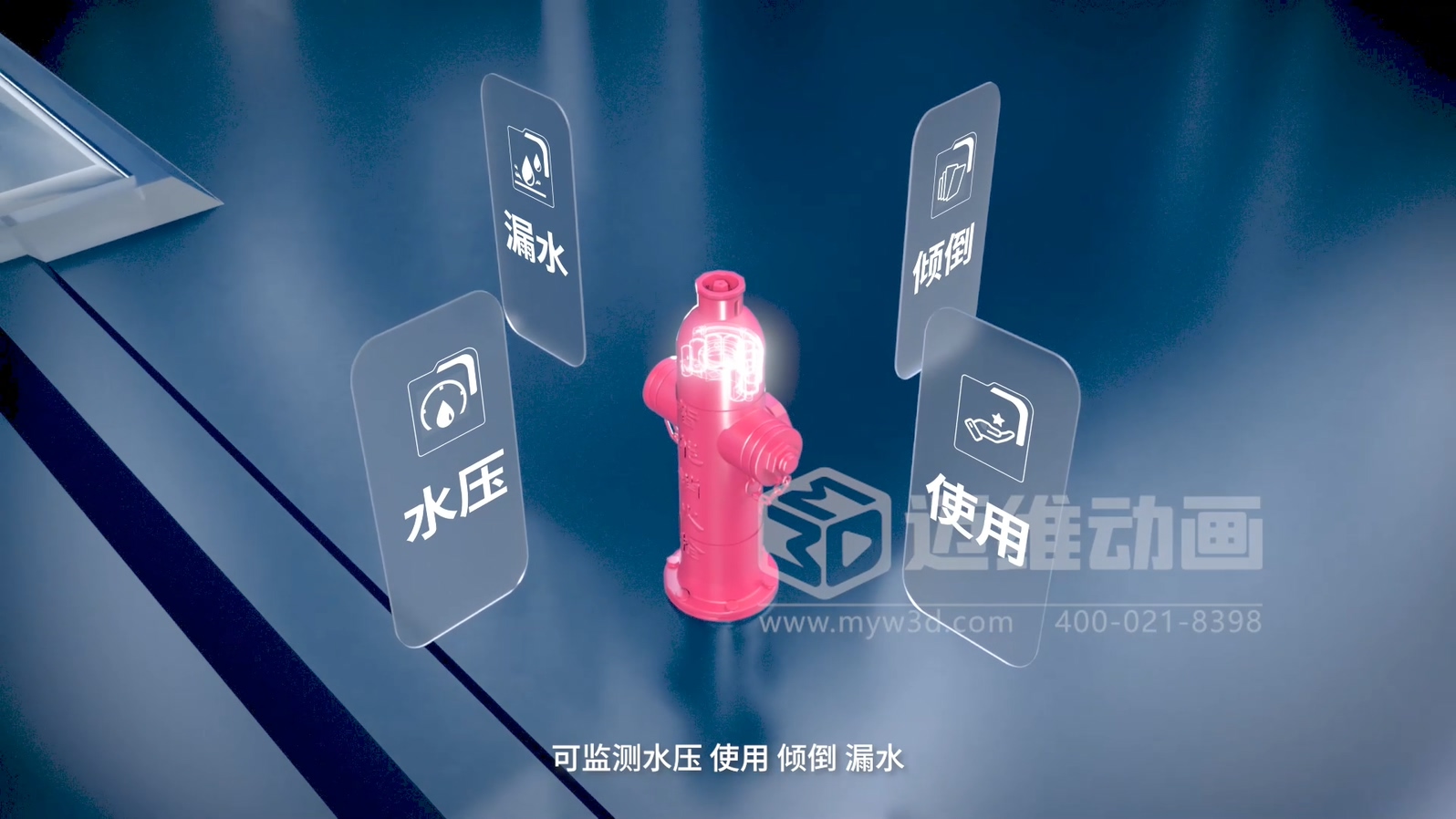 智慧閥門營銷困境？三維動畫一招 “破局”(圖3)