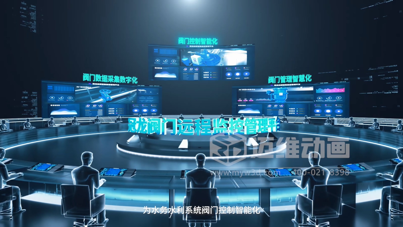 智慧閥門(mén)三維動(dòng)畫(huà)展示(圖6)