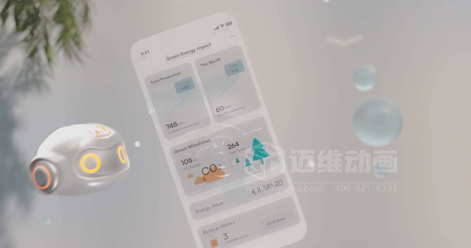 戶儲(chǔ)產(chǎn)品智能APP概念三維動(dòng)畫展示(圖2)