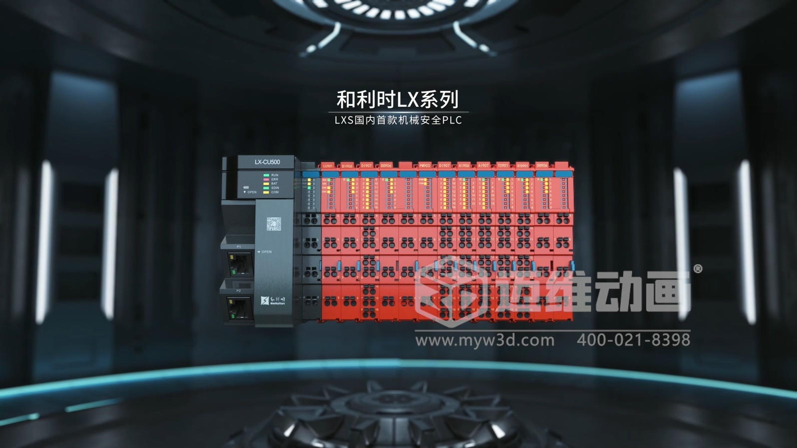 工業(yè)自動(dòng)化 3D 動(dòng)畫如何精準(zhǔn)呈現(xiàn)？邁維動(dòng)畫為可編程邏輯控制器打造爆款產(chǎn)品動(dòng)畫宣傳片(圖1)
